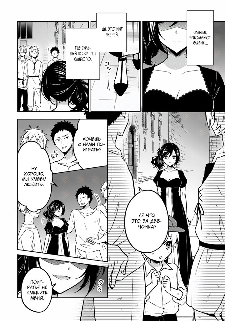 Манга Бывшая убийца, что перевоплотилась в благородную дочь. - Глава 27.2 Страница 6