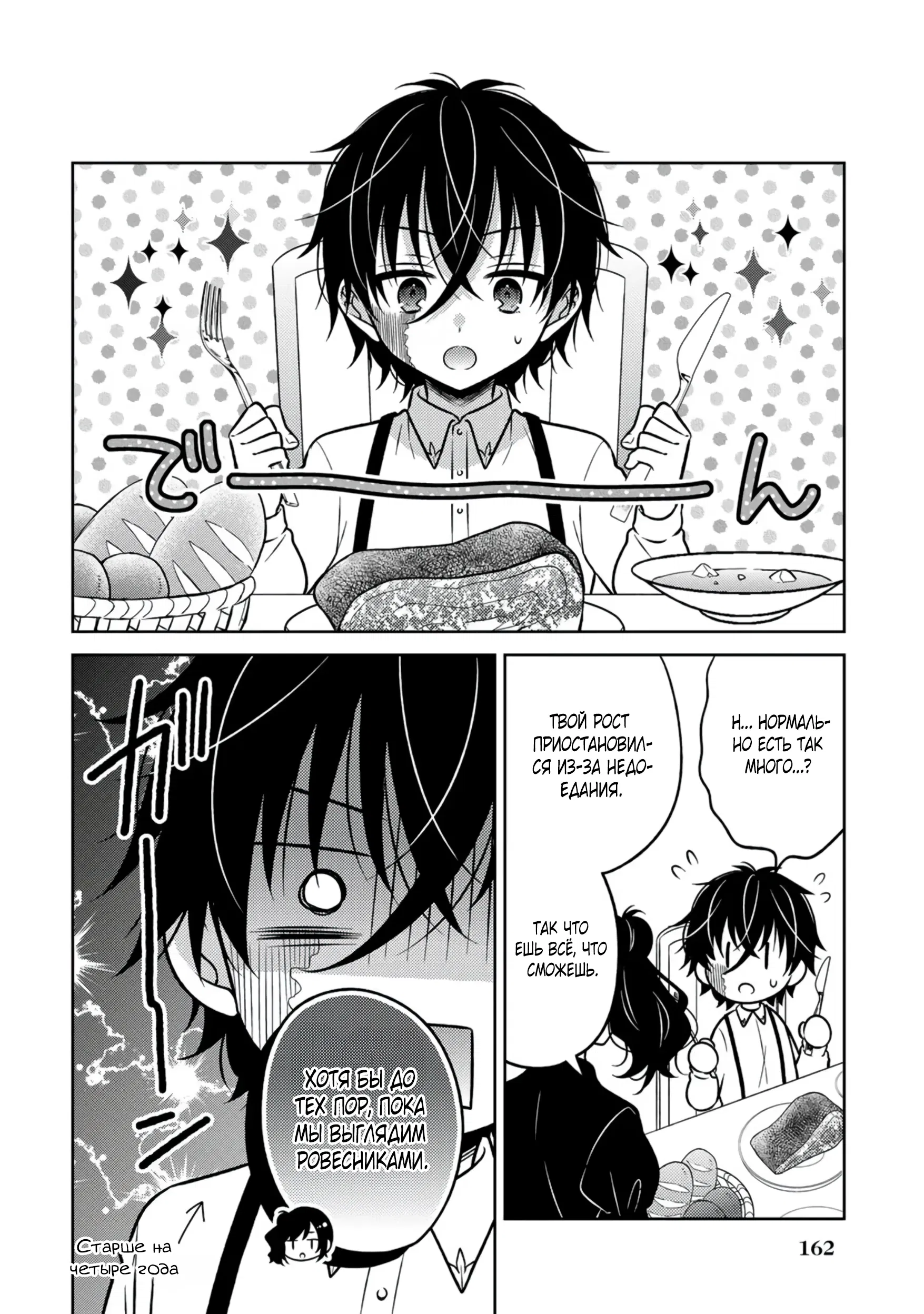 Манга Бывшая убийца, что перевоплотилась в благородную дочь. - Глава 6.5 Страница 4