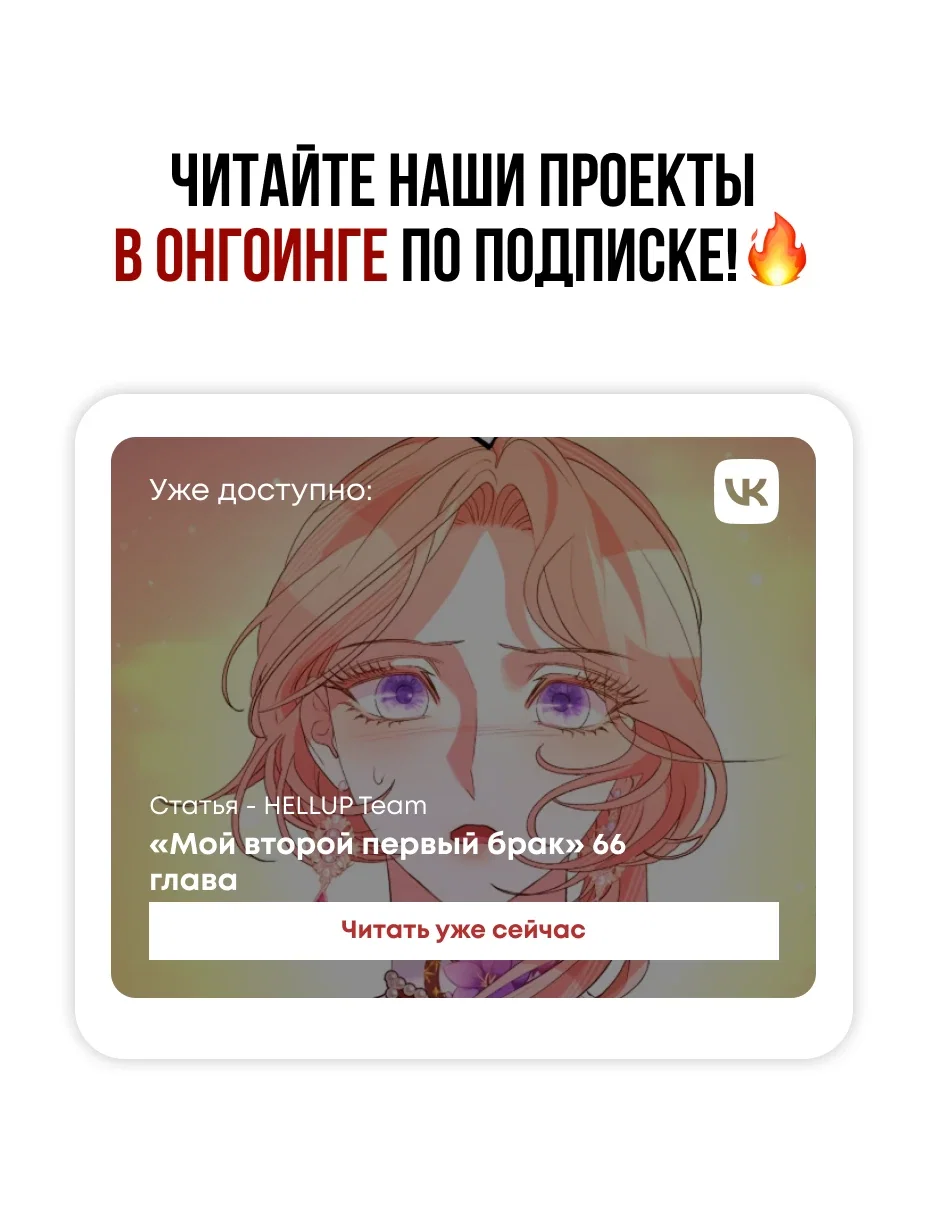 Манга Мой второй первый брак - Глава 59 Страница 40