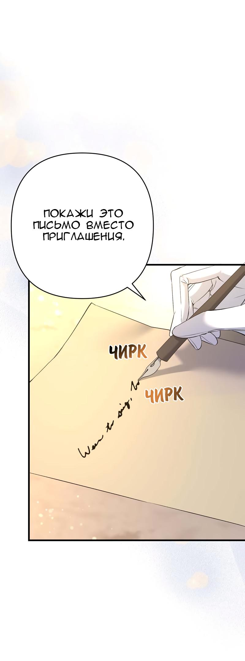 Манга Мой второй первый брак - Глава 47 Страница 39