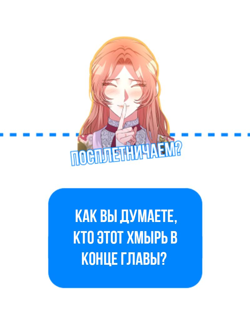 Манга Мой второй первый брак - Глава 47 Страница 64