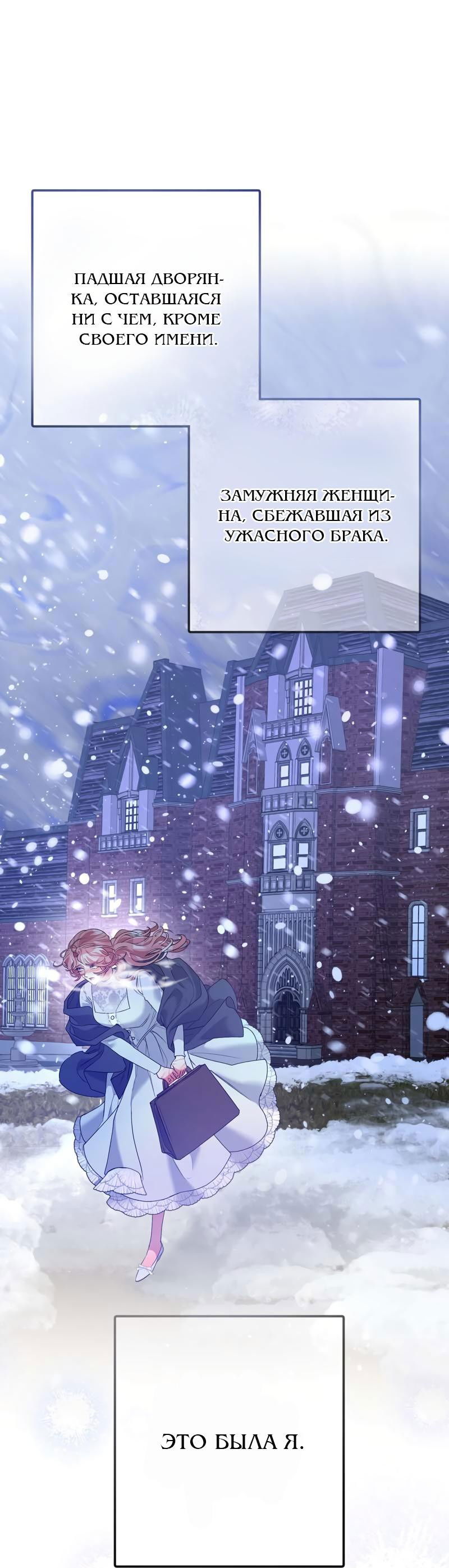 Манга Мой второй первый брак - Глава 45 Страница 15