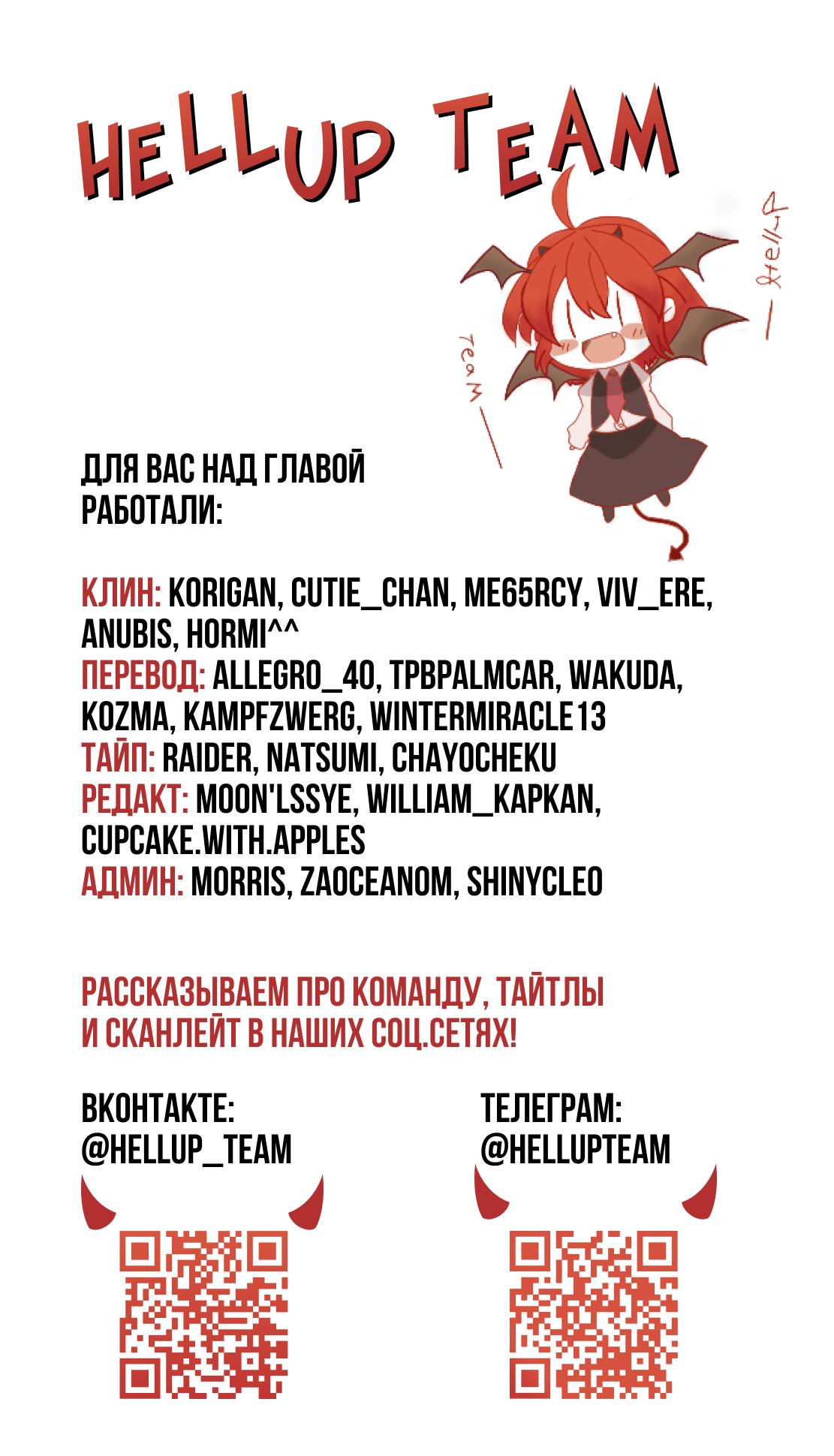 Манга Мой второй первый брак - Глава 45 Страница 1