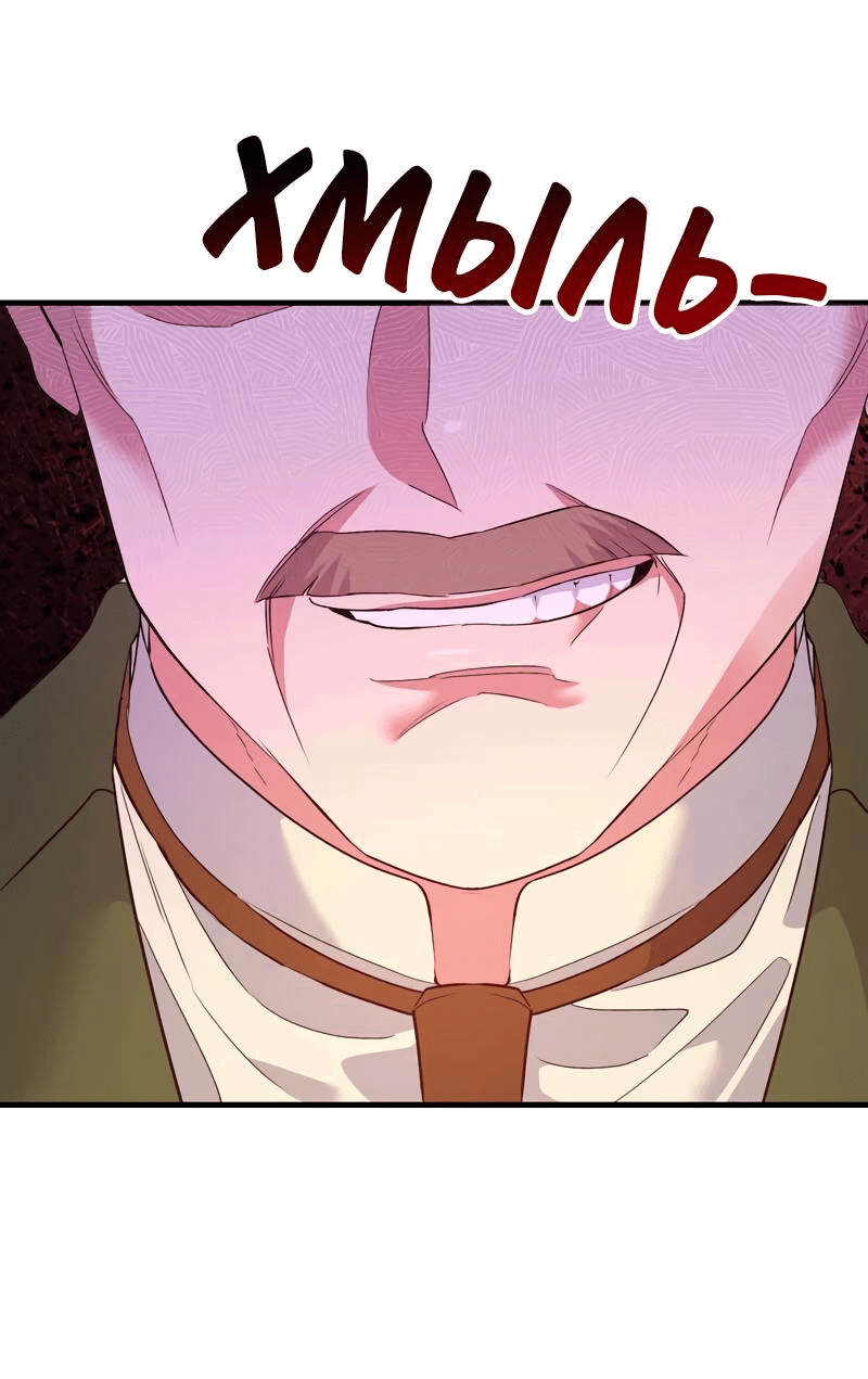 Манга Мой второй первый брак - Глава 45 Страница 53