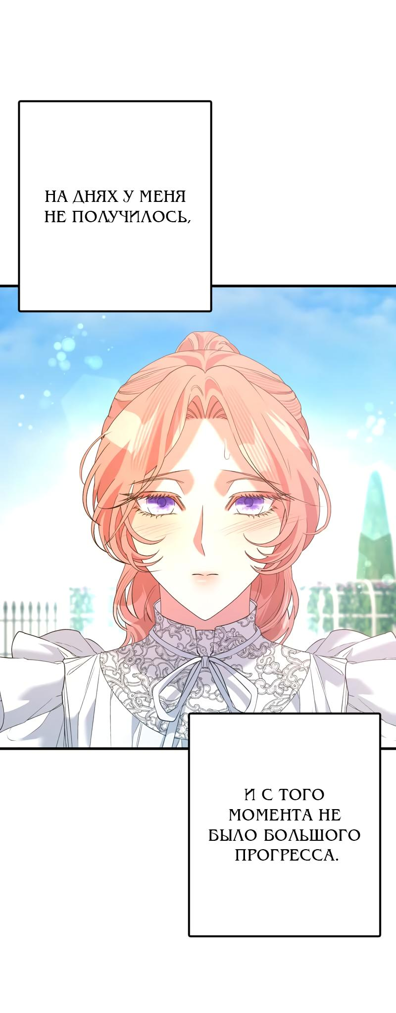 Манга Мой второй первый брак - Глава 45 Страница 41