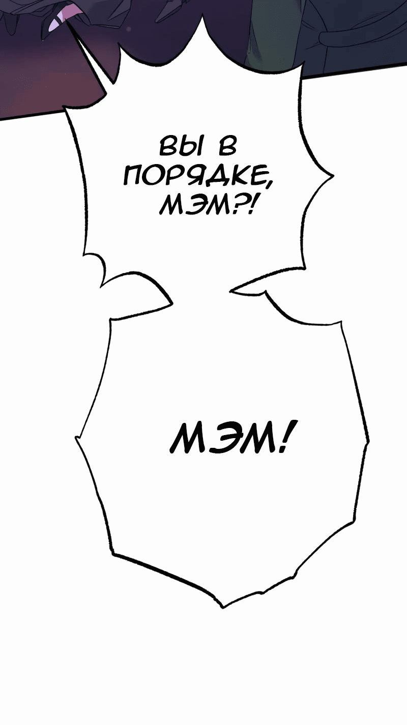 Манга Мой второй первый брак - Глава 45 Страница 52