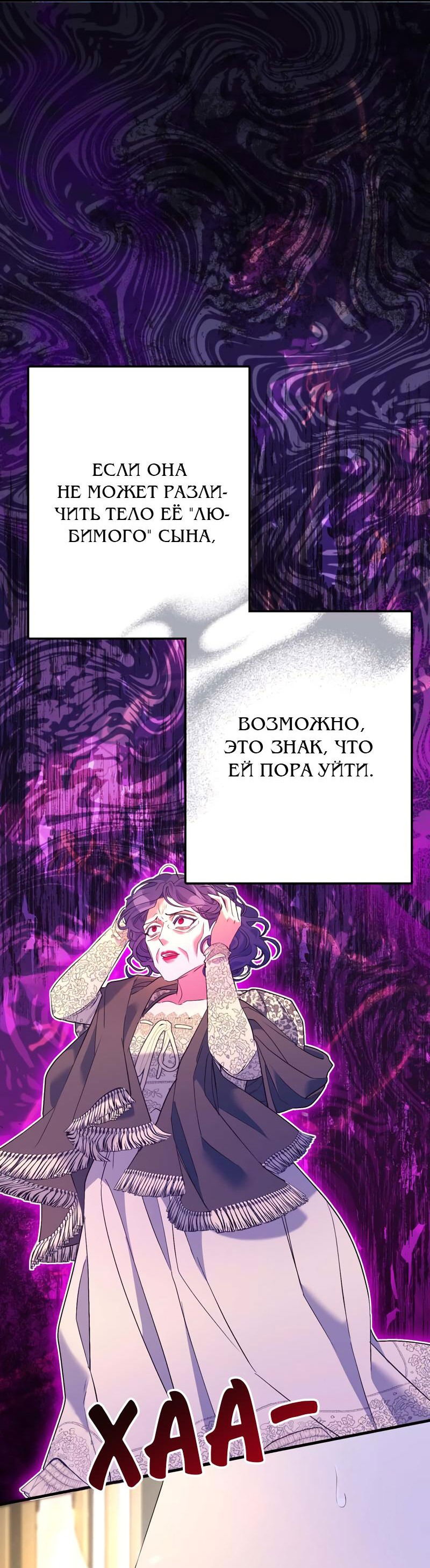 Манга Мой второй первый брак - Глава 45 Страница 60