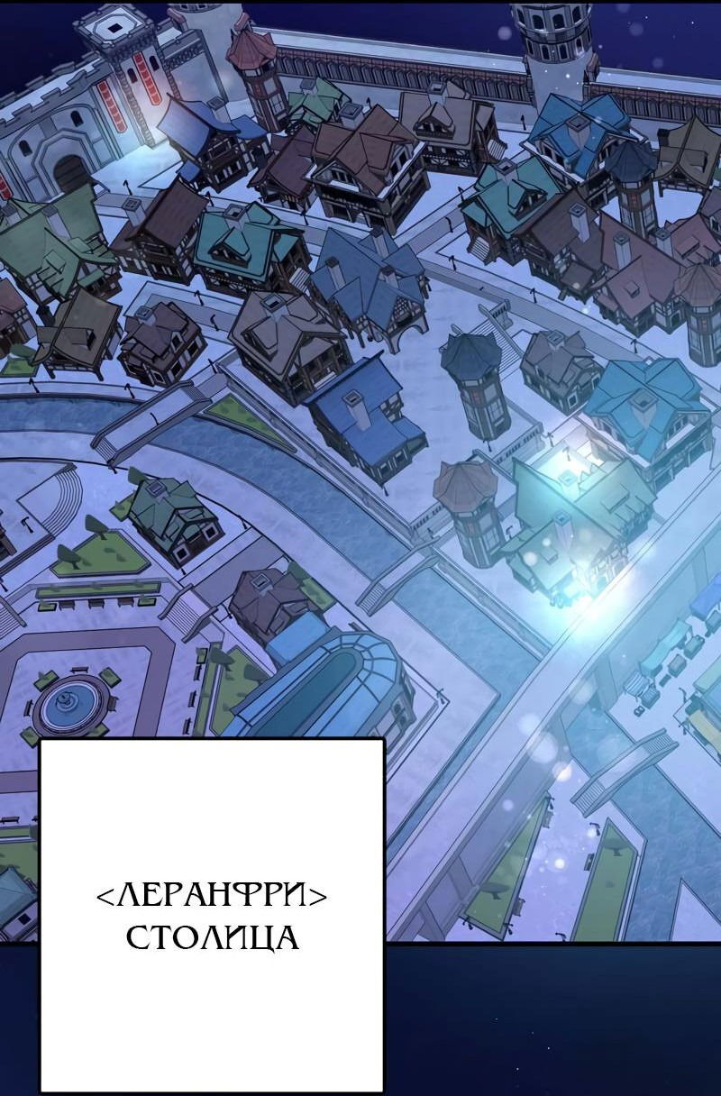 Манга Мой второй первый брак - Глава 45 Страница 55