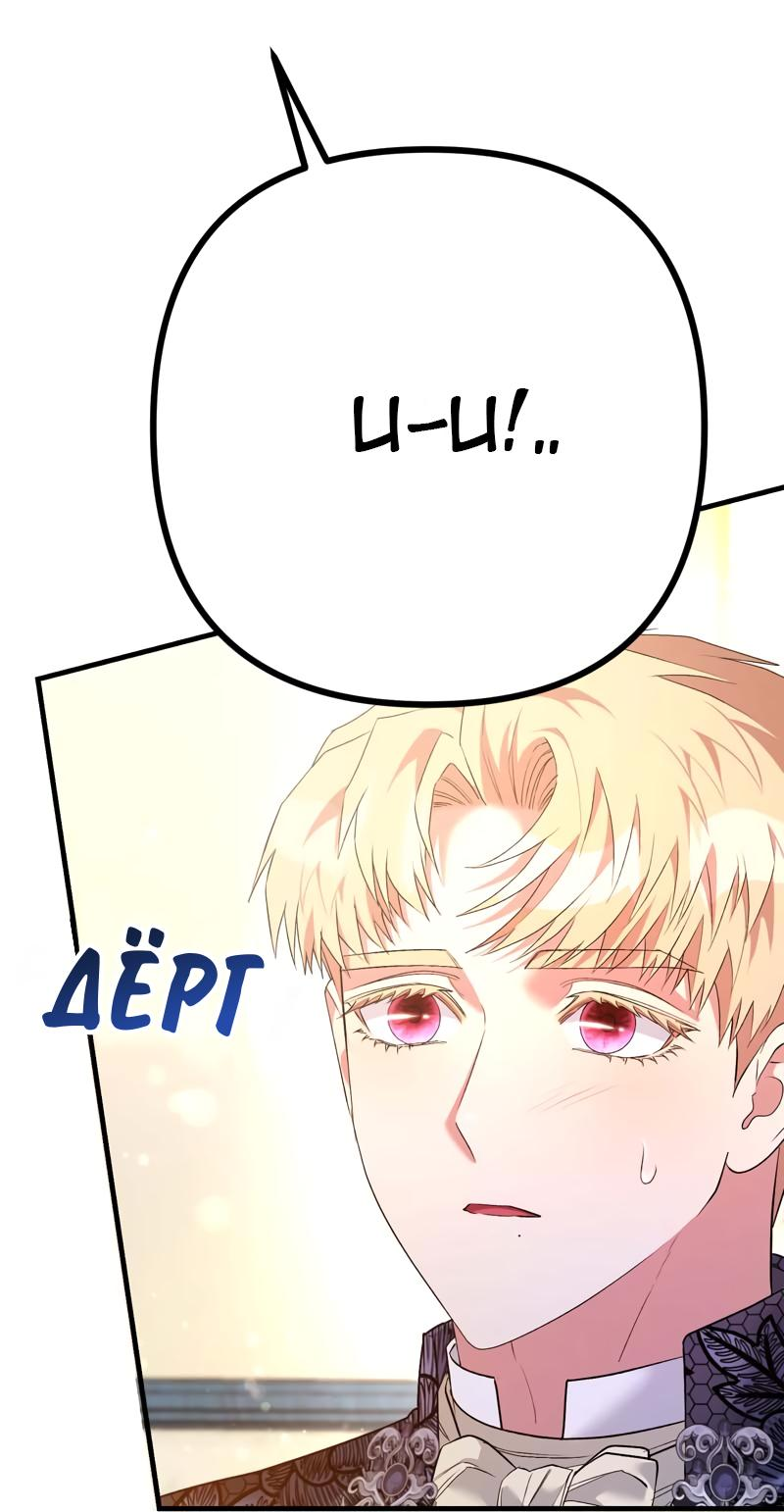 Манга Мой второй первый брак - Глава 45 Страница 10