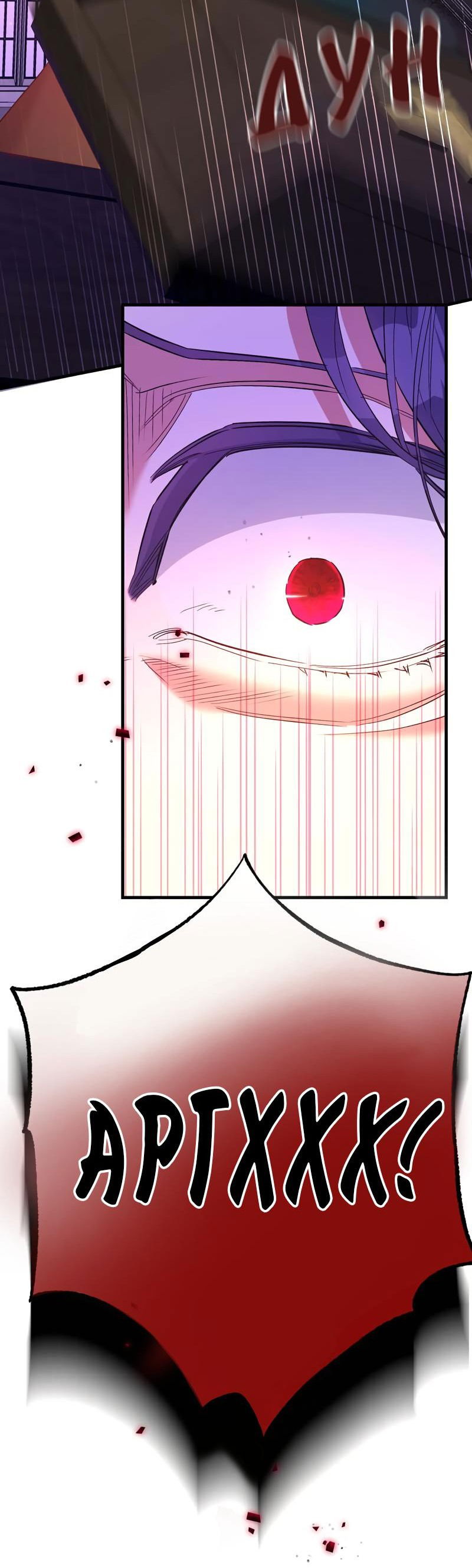 Манга Мой второй первый брак - Глава 45 Страница 50