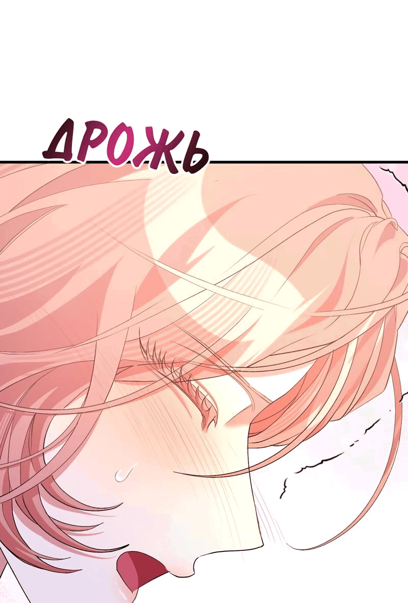 Манга Мой второй первый брак - Глава 45 Страница 20