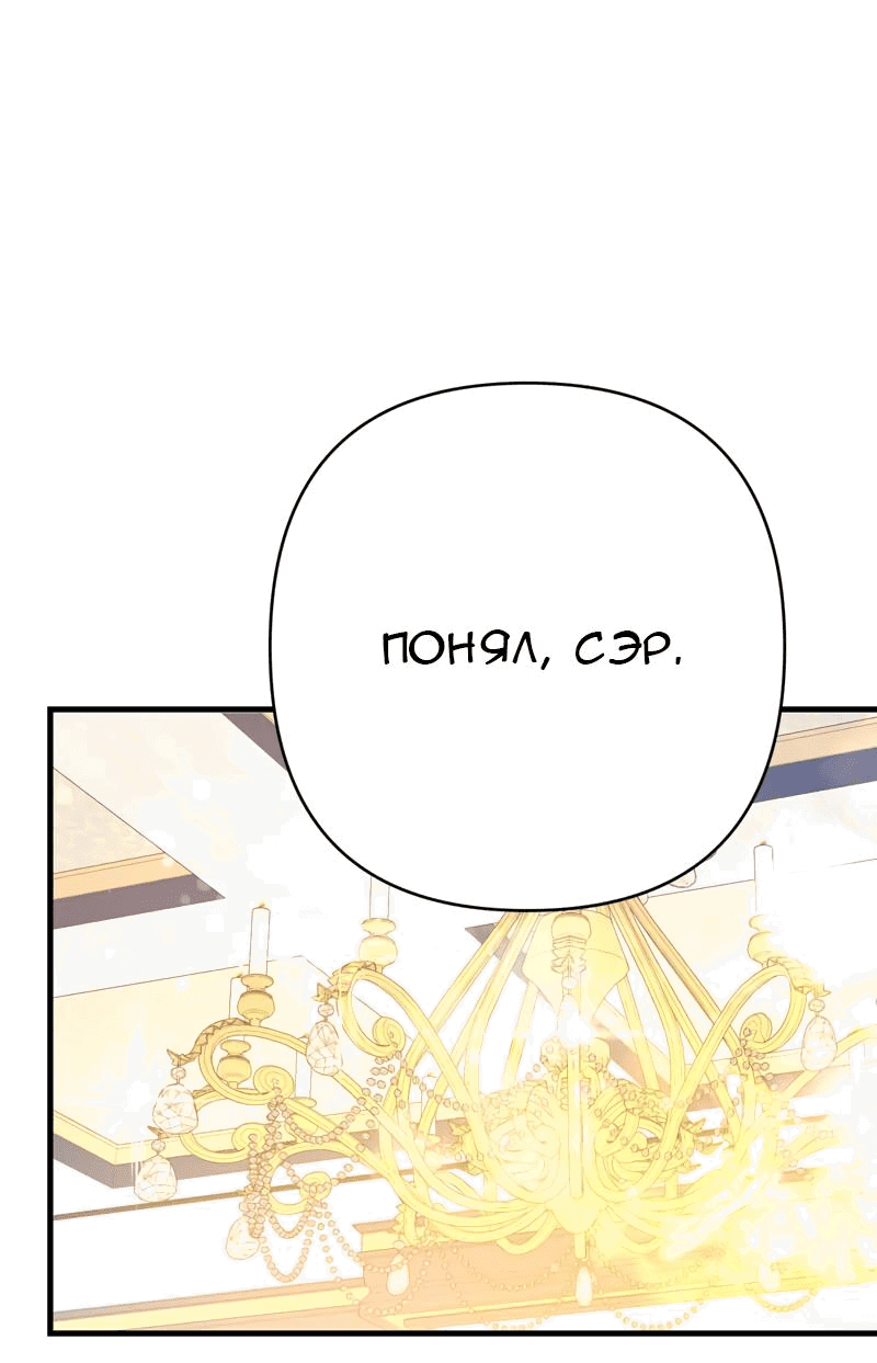 Манга Мой второй первый брак - Глава 44 Страница 31
