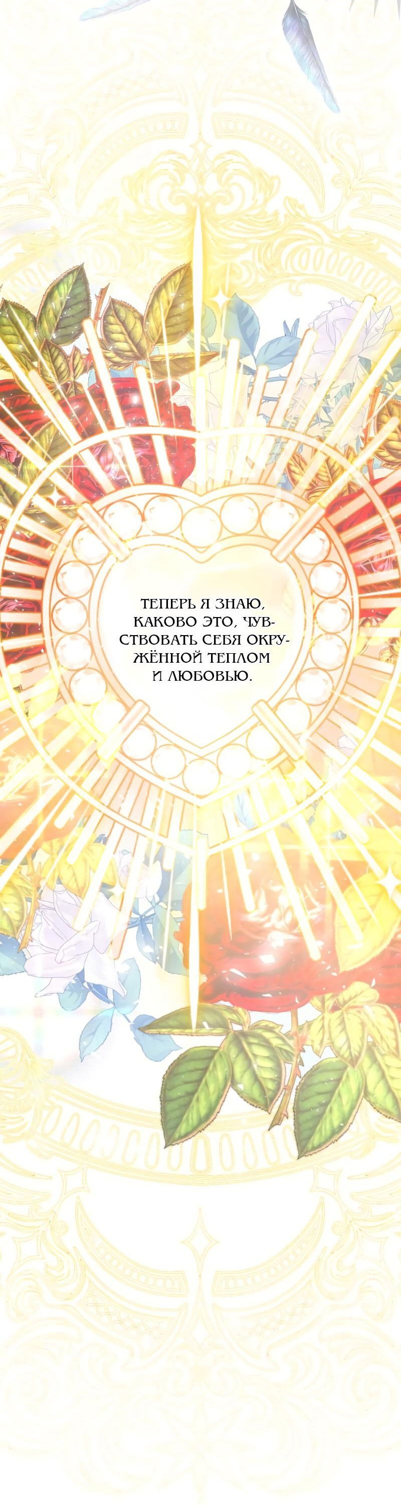 Манга Мой второй первый брак - Глава 44 Страница 61