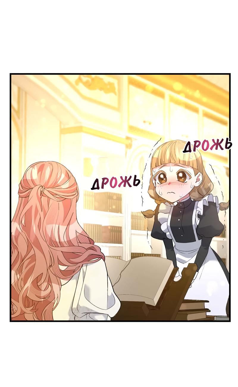 Манга Мой второй первый брак - Глава 44 Страница 51