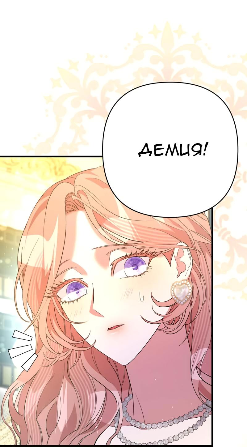 Манга Мой второй первый брак - Глава 44 Страница 17