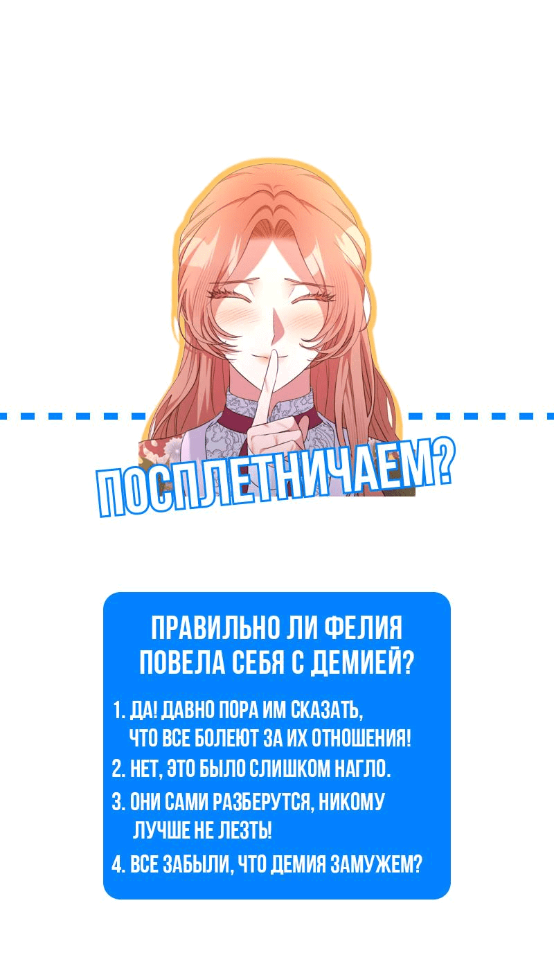 Манга Мой второй первый брак - Глава 44 Страница 70