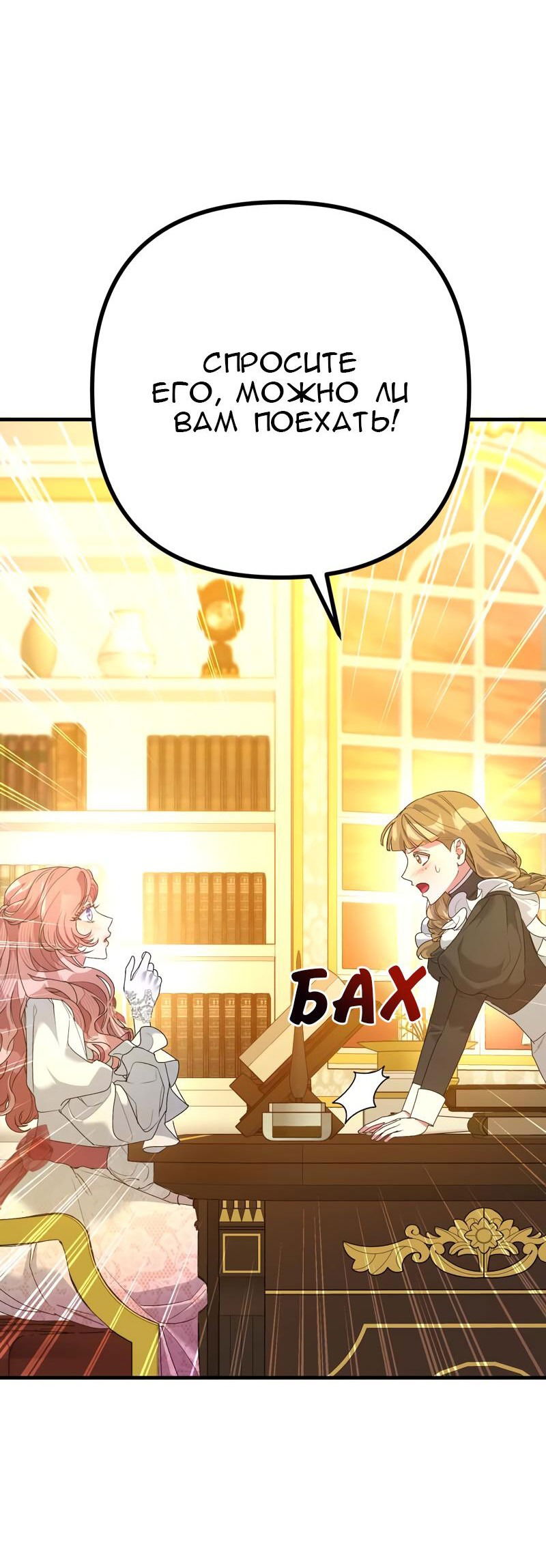 Манга Мой второй первый брак - Глава 44 Страница 43