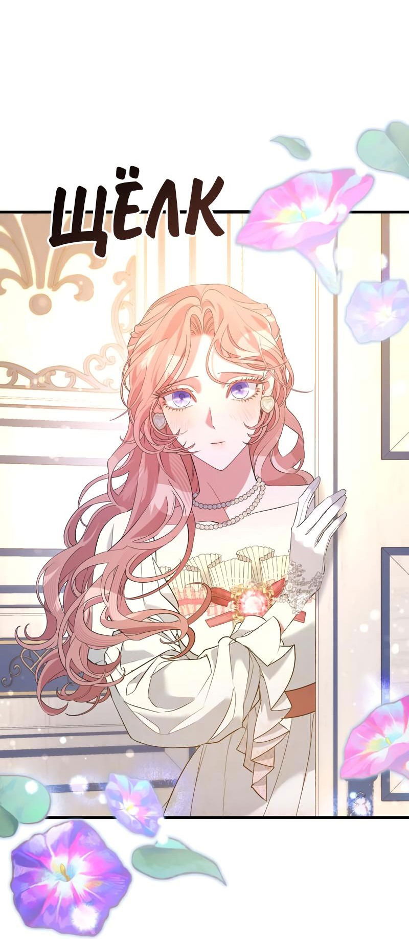 Манга Мой второй первый брак - Глава 44 Страница 65