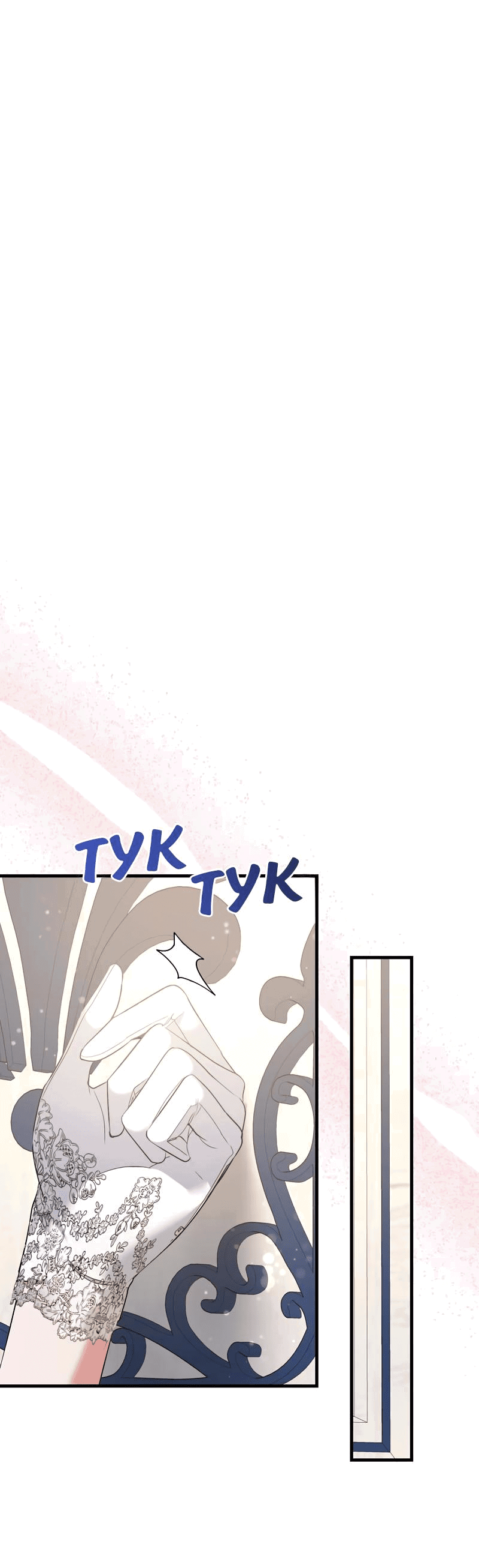 Манга Мой второй первый брак - Глава 44 Страница 63