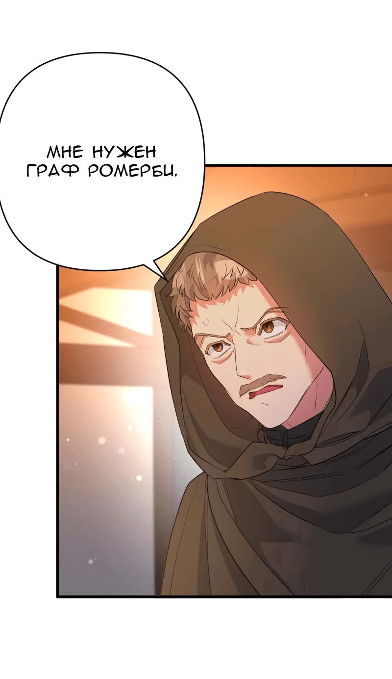 Манга Мой второй первый брак - Глава 43 Страница 55