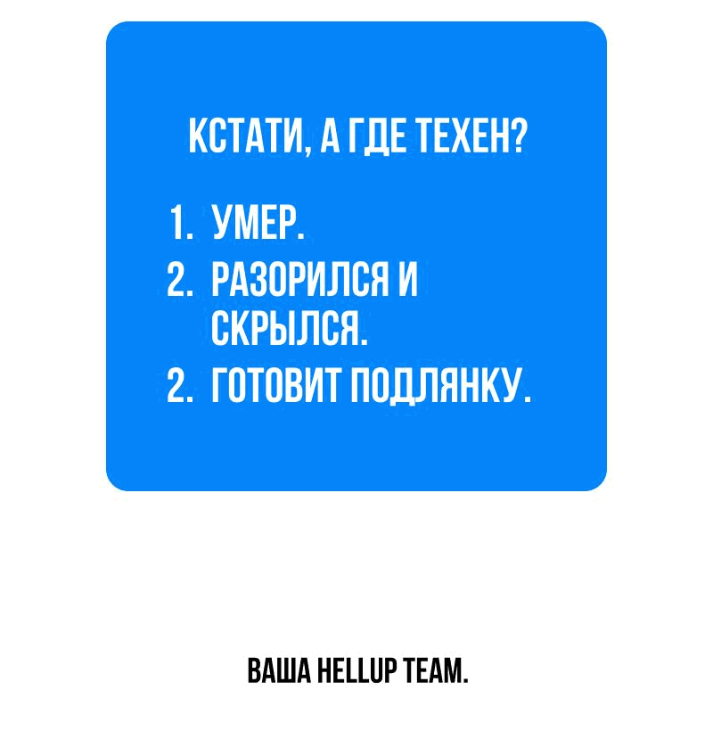 Манга Мой второй первый брак - Глава 43 Страница 73