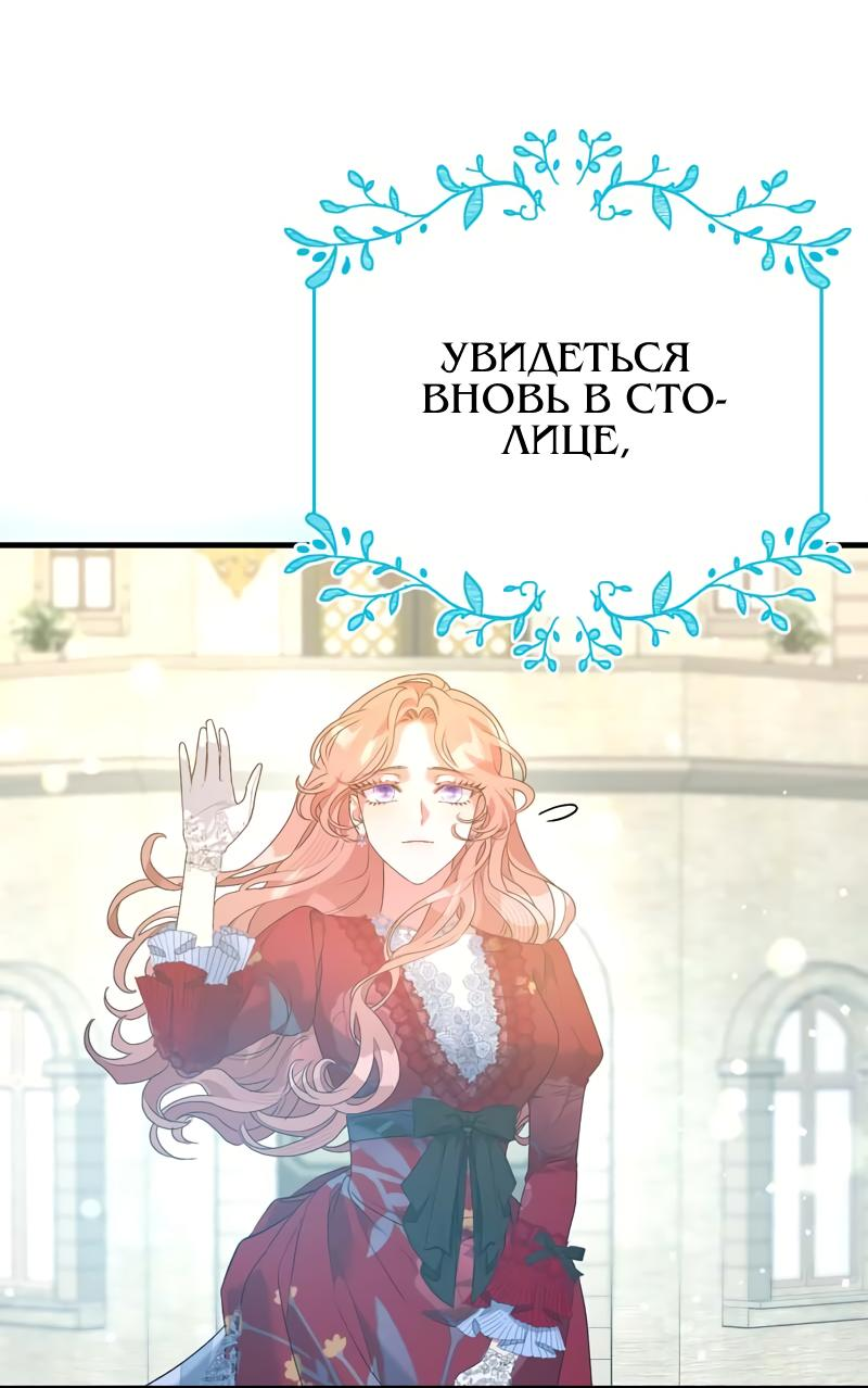 Манга Мой второй первый брак - Глава 43 Страница 5