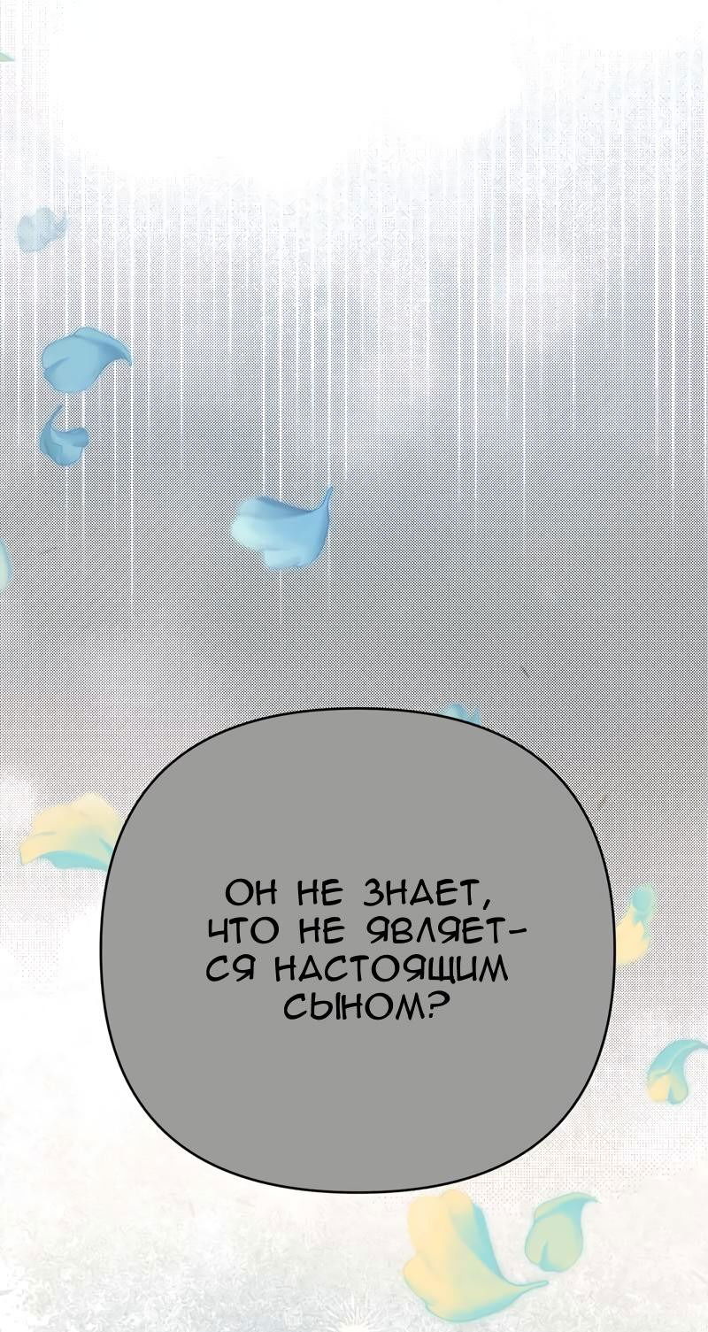 Манга Мой второй первый брак - Глава 43 Страница 10