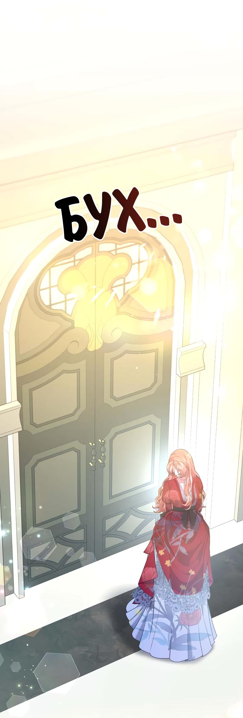 Манга Мой второй первый брак - Глава 43 Страница 48