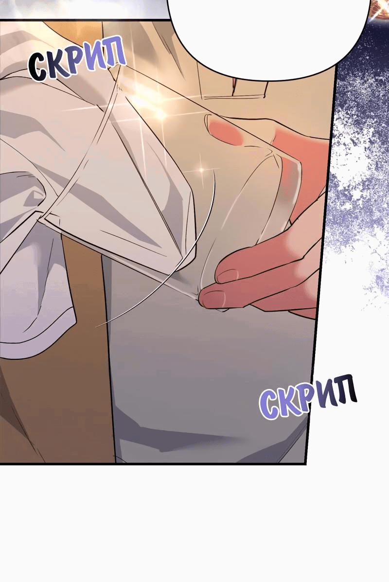 Манга Мой второй первый брак - Глава 43 Страница 61