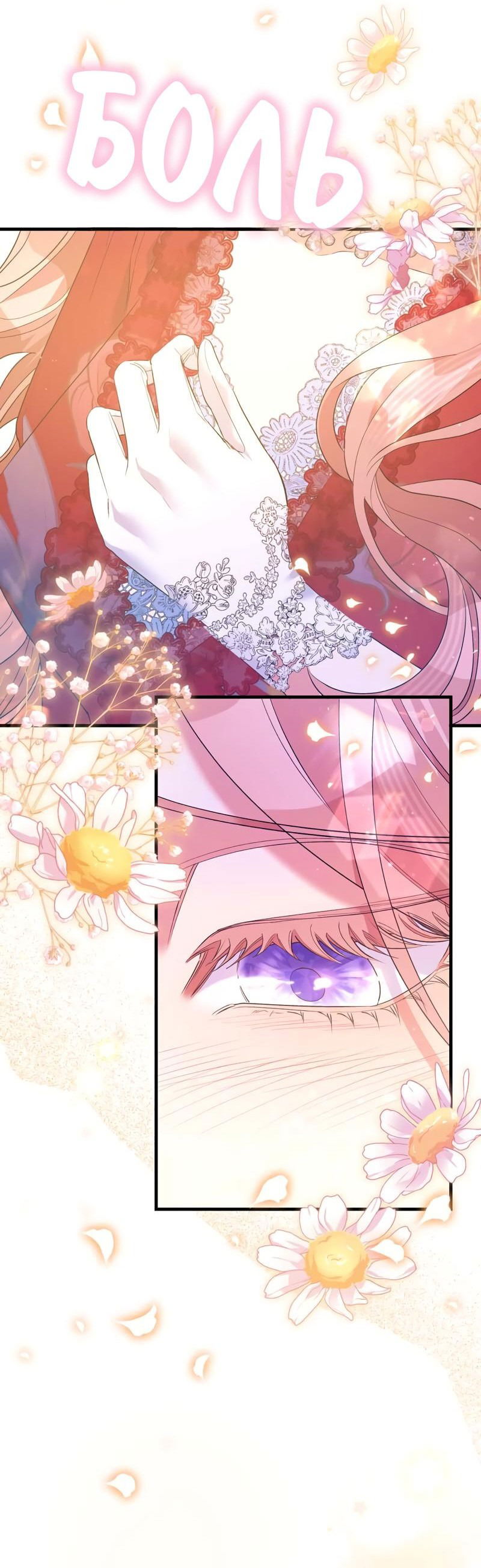 Манга Мой второй первый брак - Глава 43 Страница 15