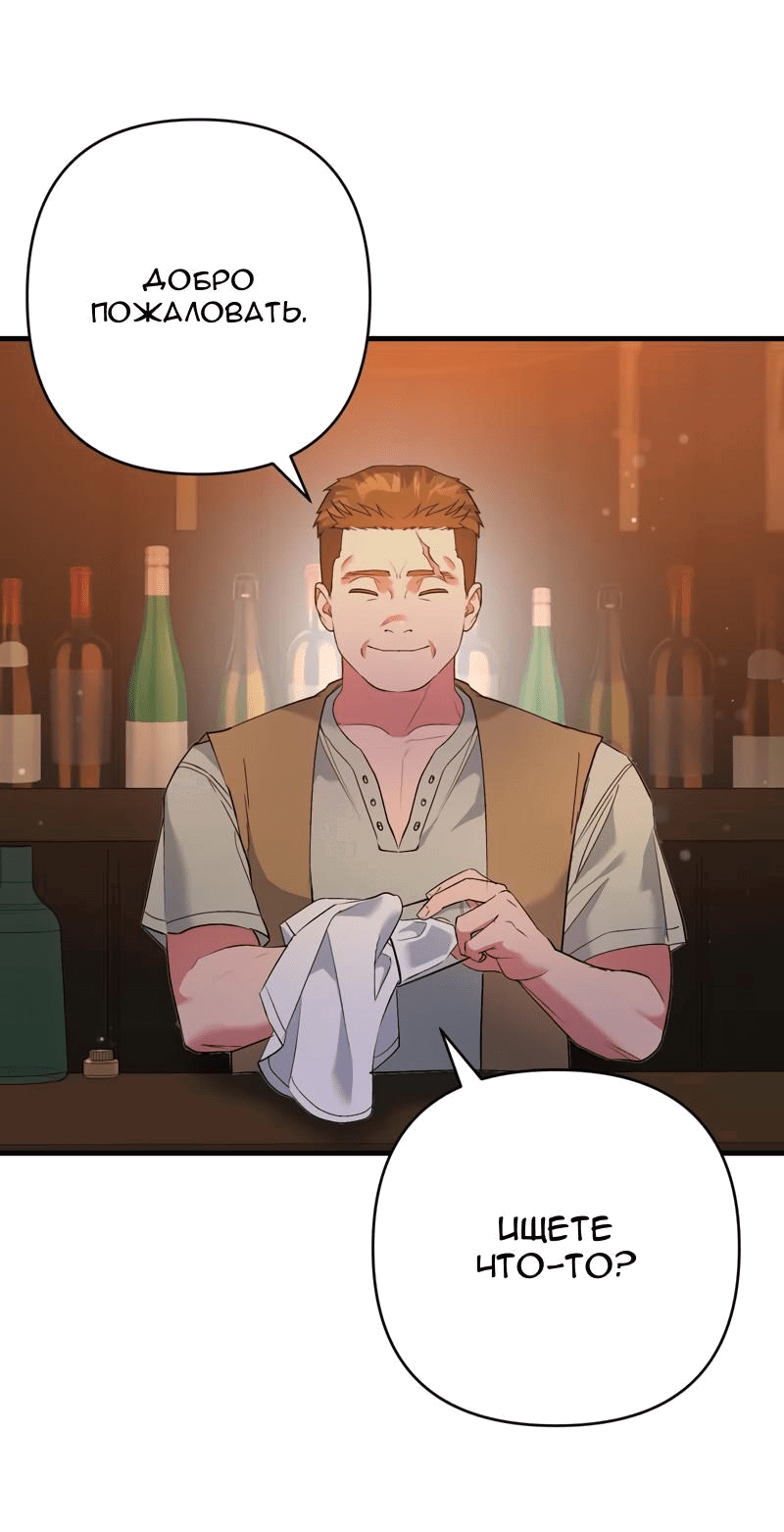 Манга Мой второй первый брак - Глава 43 Страница 54