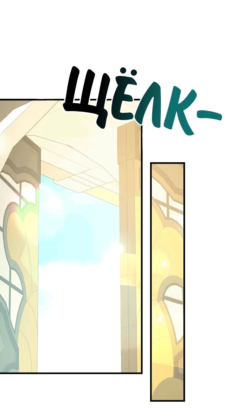 Манга Мой второй первый брак - Глава 43 Страница 47