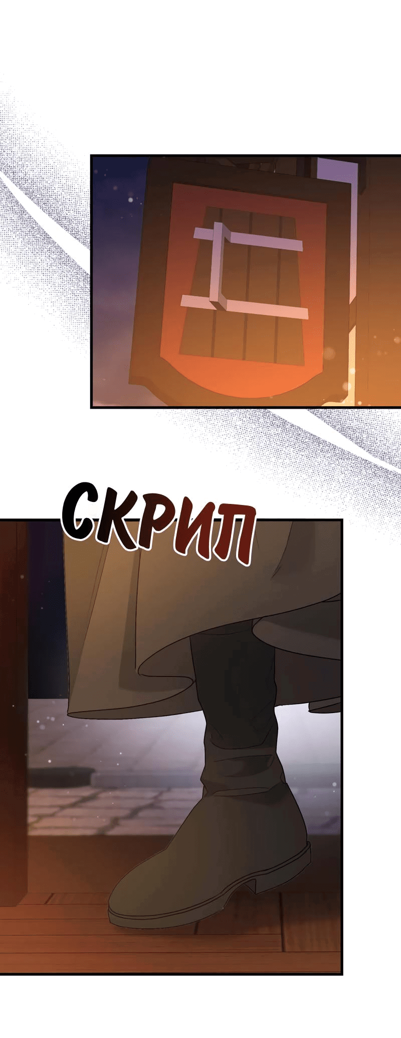 Манга Мой второй первый брак - Глава 43 Страница 53