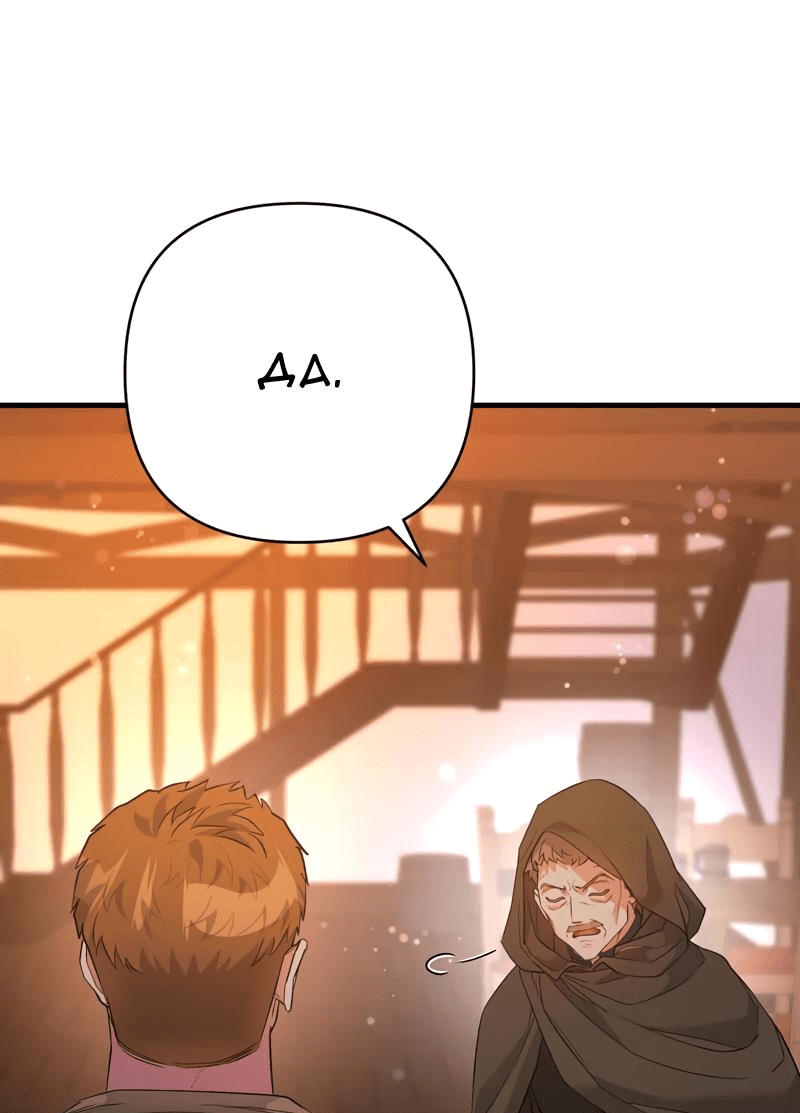 Манга Мой второй первый брак - Глава 43 Страница 59