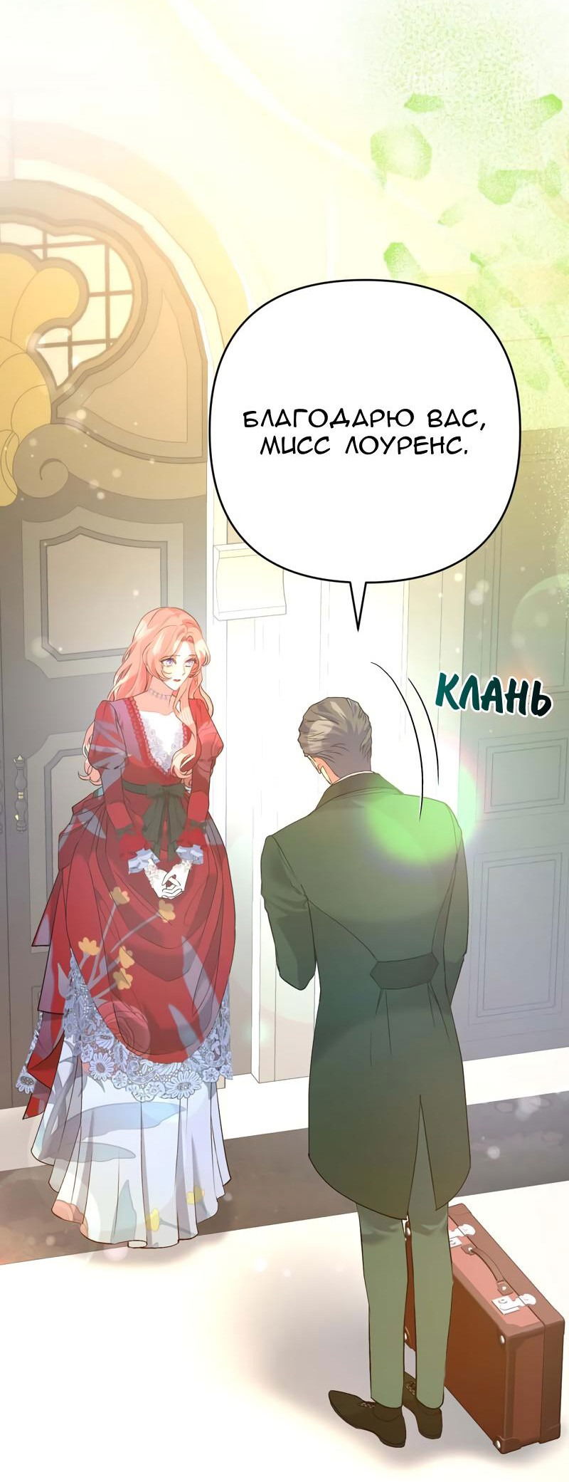 Манга Мой второй первый брак - Глава 43 Страница 34