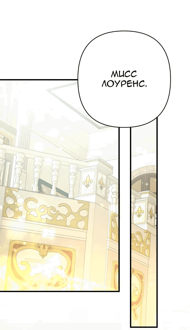 Манга Мой второй первый брак - Глава 43 Страница 18