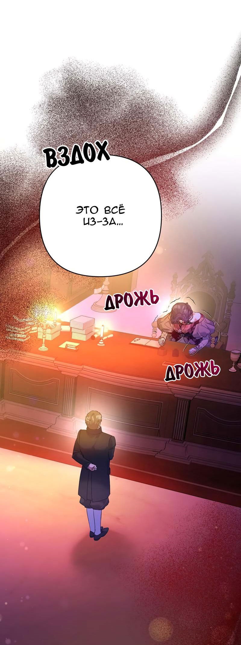 Манга Мой второй первый брак - Глава 42 Страница 64