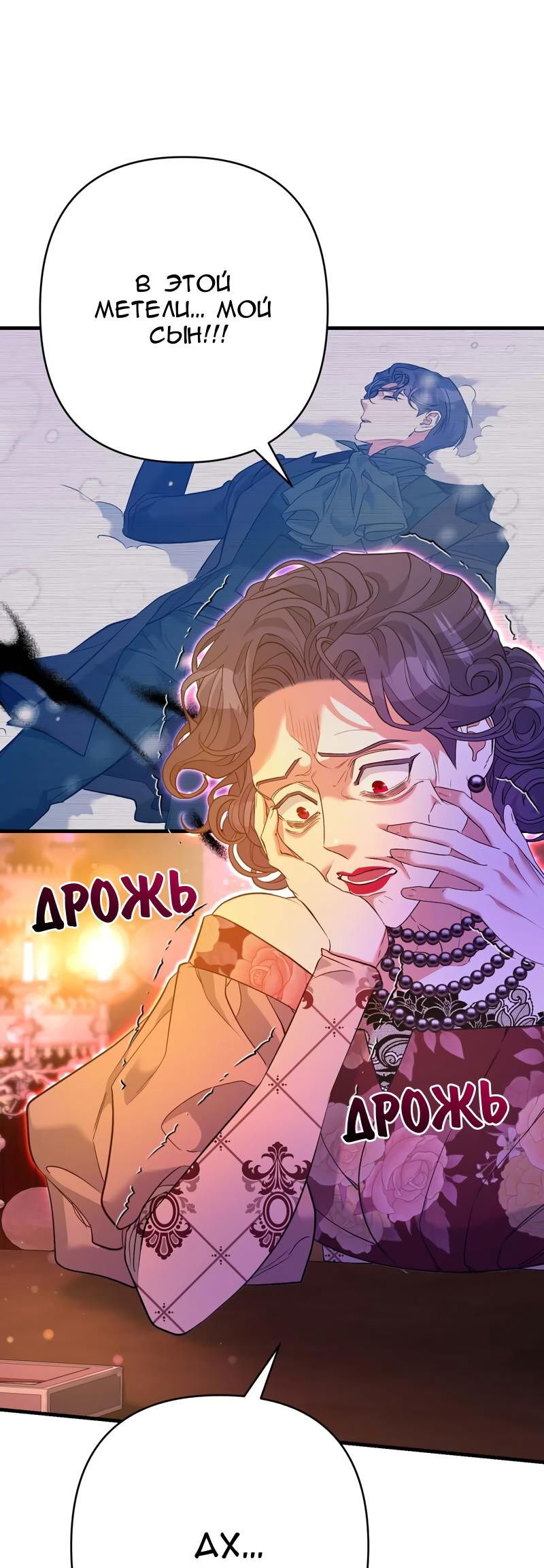 Манга Мой второй первый брак - Глава 42 Страница 62