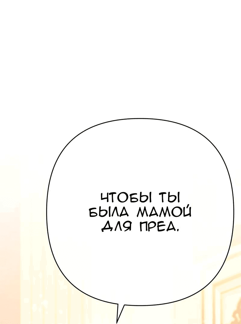 Манга Мой второй первый брак - Глава 42 Страница 42