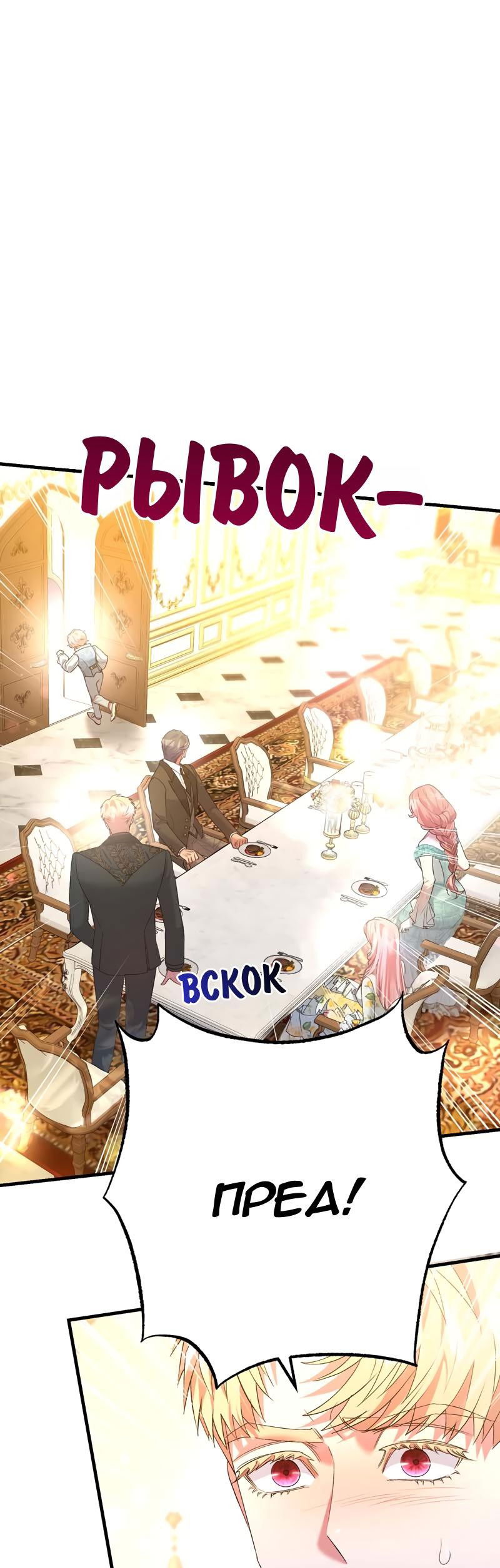 Манга Мой второй первый брак - Глава 42 Страница 2