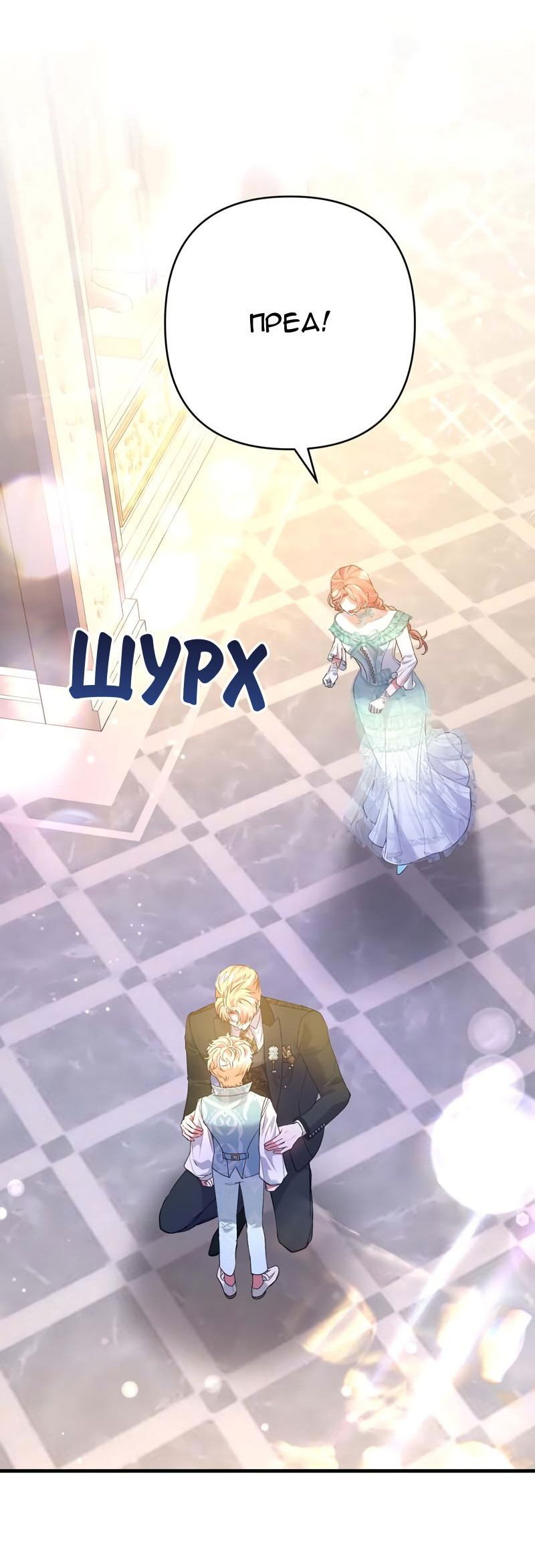 Манга Мой второй первый брак - Глава 42 Страница 18