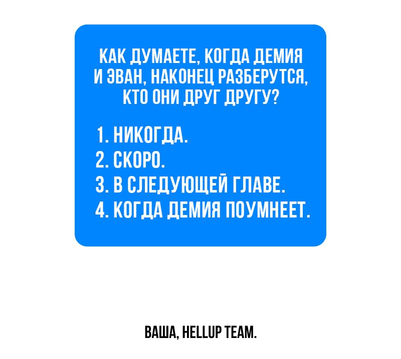 Манга Мой второй первый брак - Глава 42 Страница 68