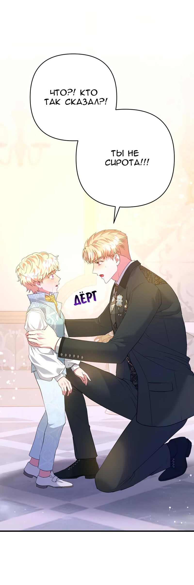 Манга Мой второй первый брак - Глава 42 Страница 15