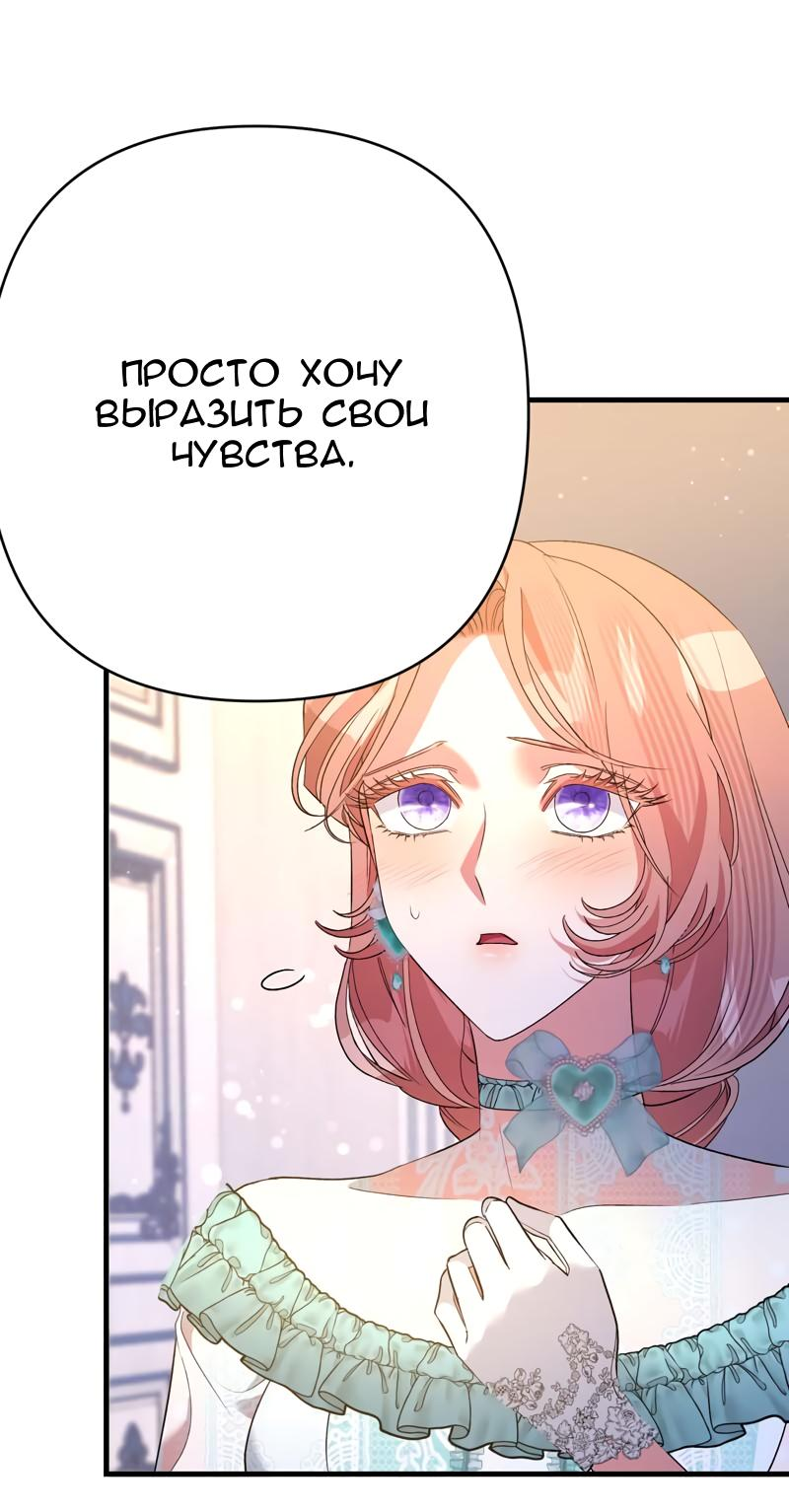 Манга Мой второй первый брак - Глава 42 Страница 51