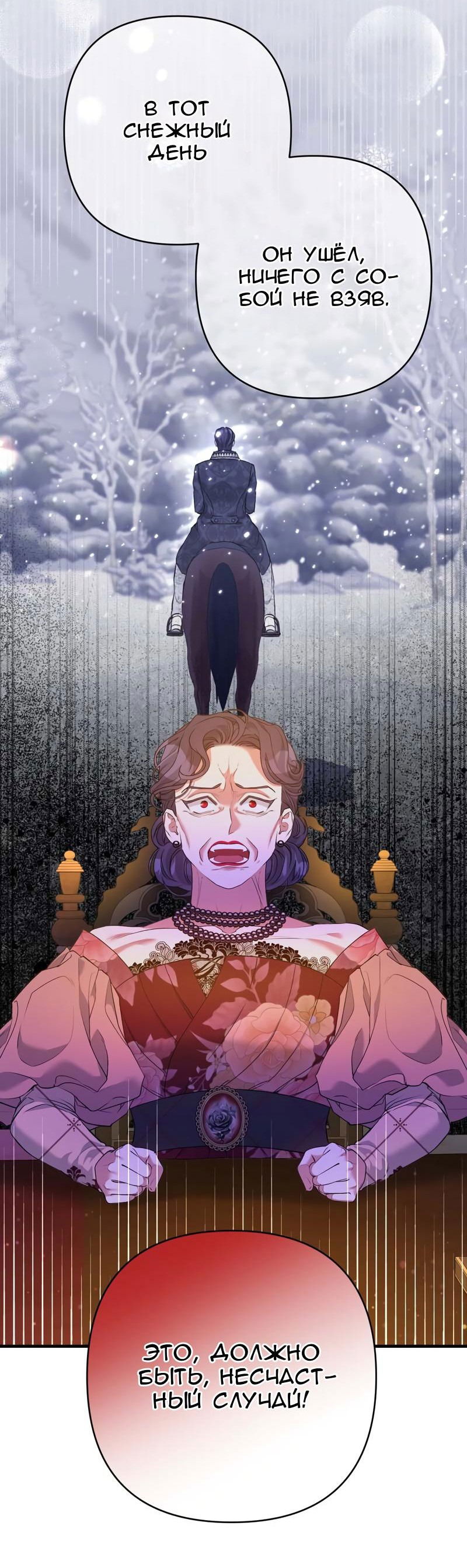 Манга Мой второй первый брак - Глава 42 Страница 61