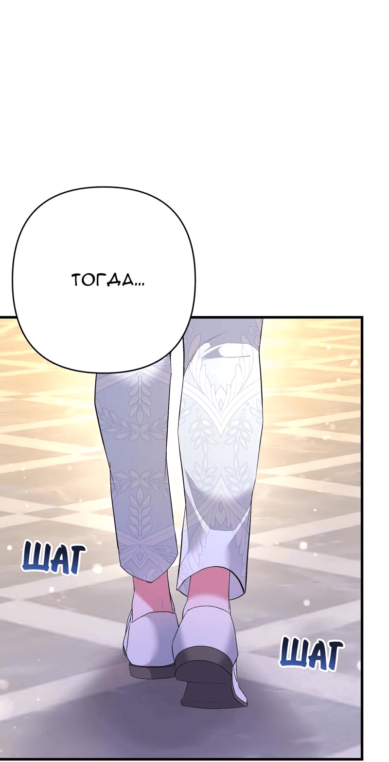 Манга Мой второй первый брак - Глава 42 Страница 23