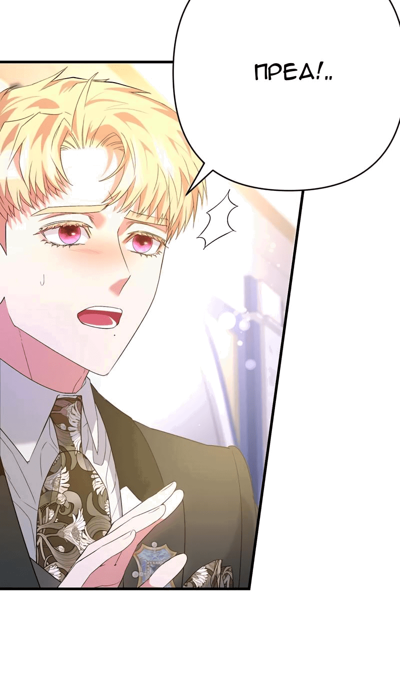 Манга Мой второй первый брак - Глава 42 Страница 27