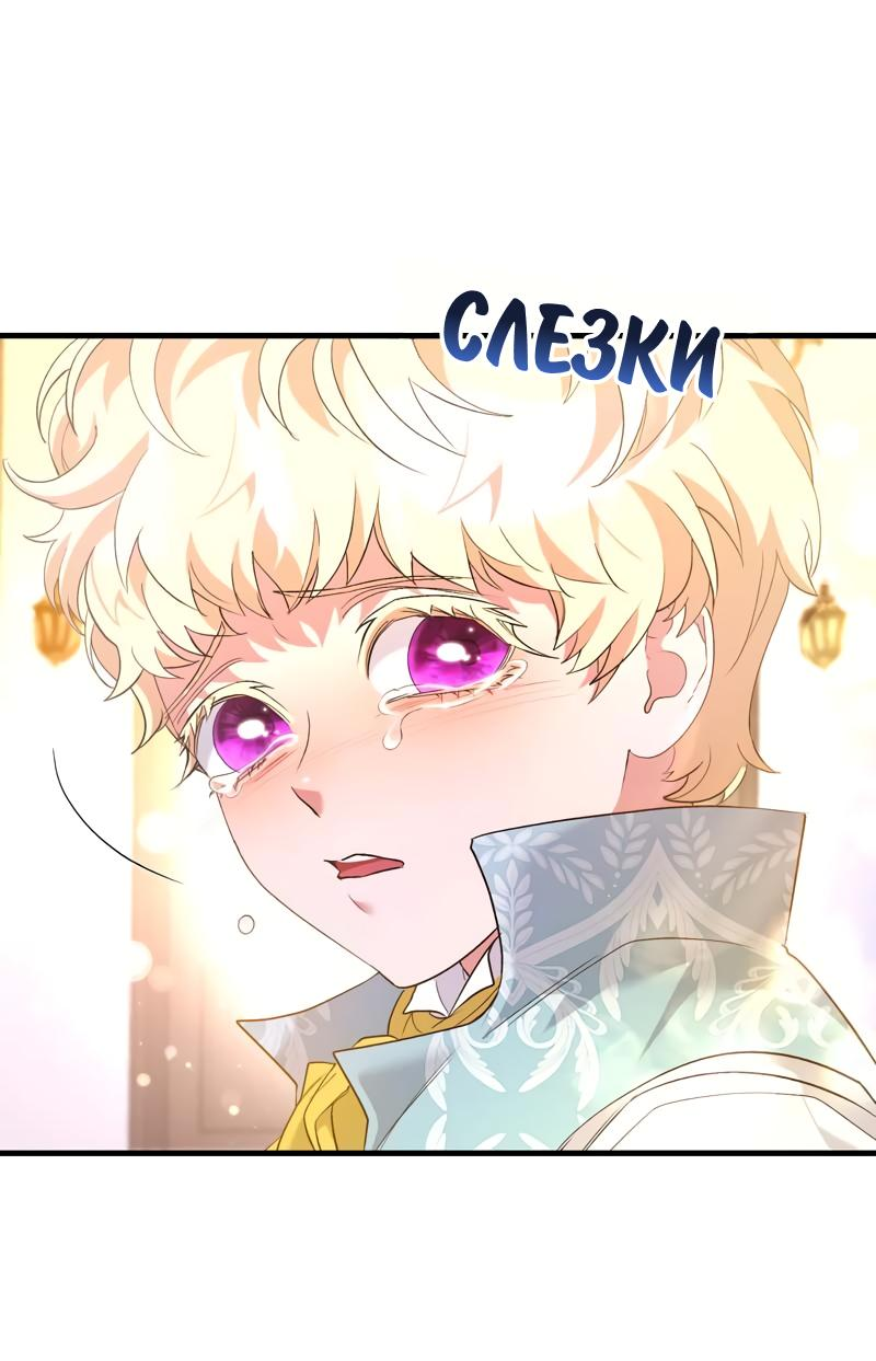 Манга Мой второй первый брак - Глава 42 Страница 8