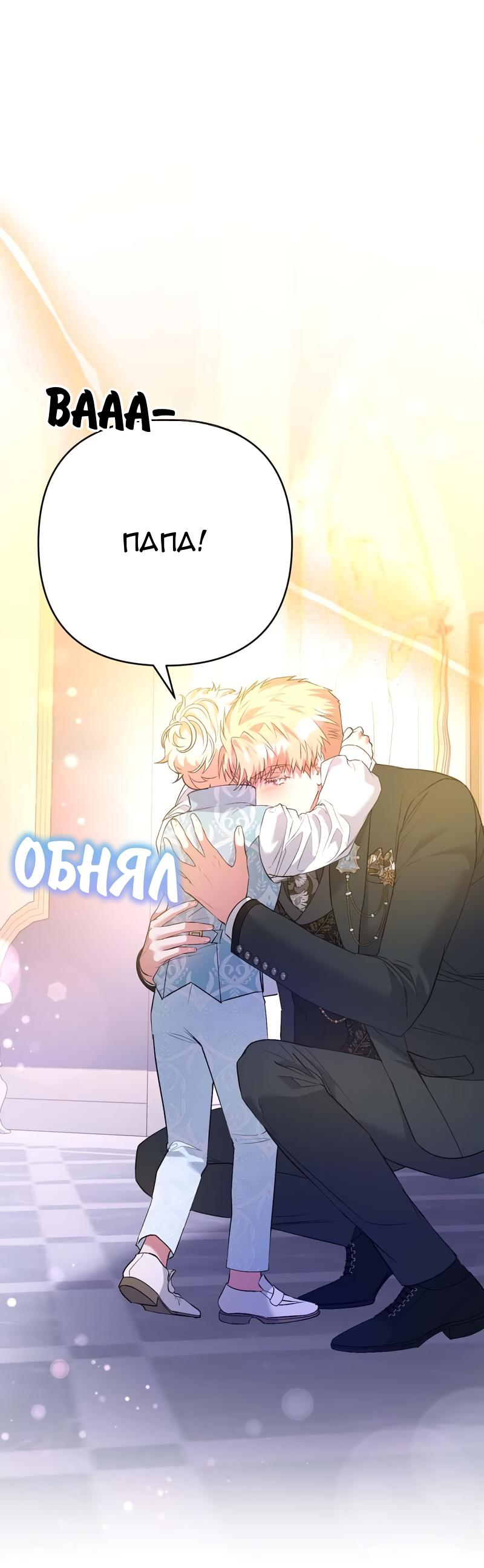 Манга Мой второй первый брак - Глава 42 Страница 9