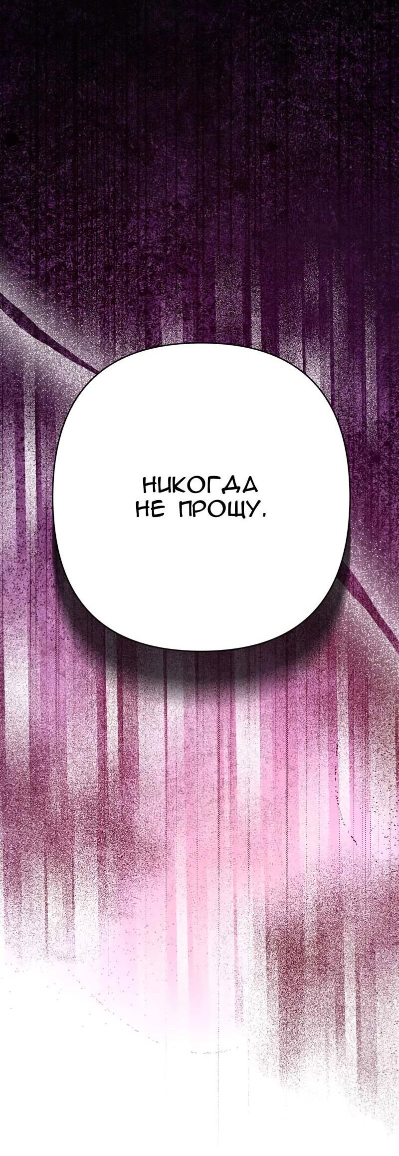 Манга Мой второй первый брак - Глава 42 Страница 66